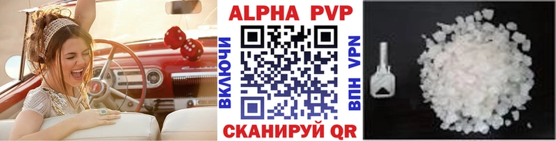 Альфа ПВП кристаллы Лысьва