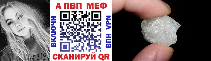 А ПВП VHQ  Купить закладки  Лысьва 