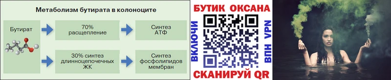 Купить закладки  Лысьва  Бутират GHB 
