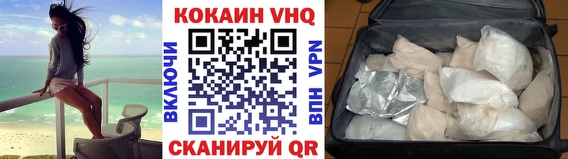 Cocaine VHQ  Купить закладки  Лысьва 