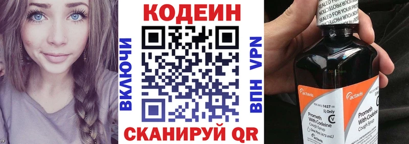 Купить где Лысьва Кодеиновый сироп Lean напиток Lean (лин)