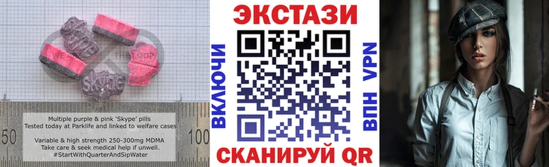 Купить  Лысьва  ЭКСТАЗИ таблы 