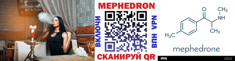 Купить  Лысьва  Меф 4 MMC 