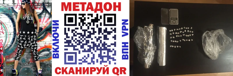 МЕТАДОН белоснежный  Купить закладки  Лысьва 